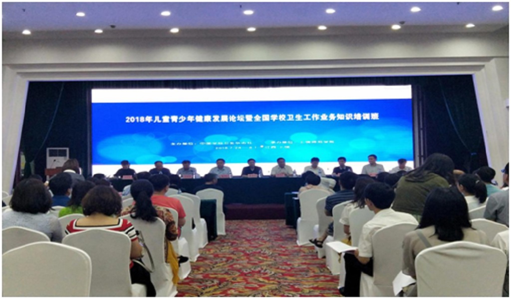 上饶师范学院承办2018年儿童青少年健康发展
