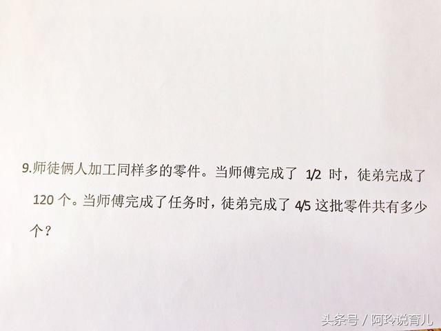 小学生数学题,全班不会,家长质问老师:你当孩子
