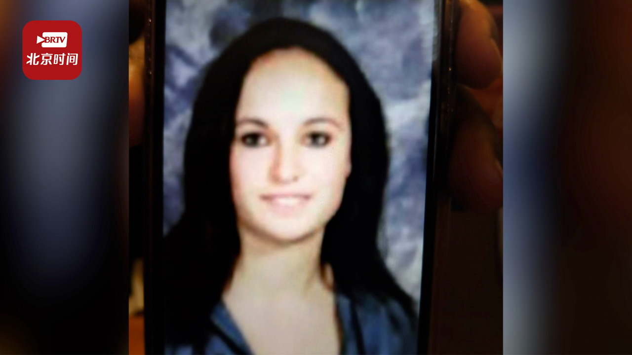 美国32岁女硕士伪造身份入读三所高中