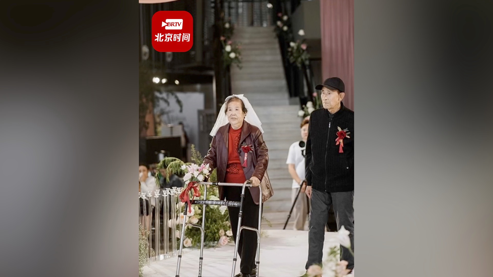 八旬姥姥戴头纱给新人送婚戒 主持人：俩人都是老人带大，当场泪奔