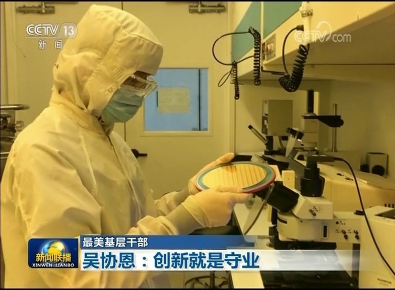 【最美基层干部】吴协恩:创新就是守业 【最美基层干部】吴协恩:创新就是守业