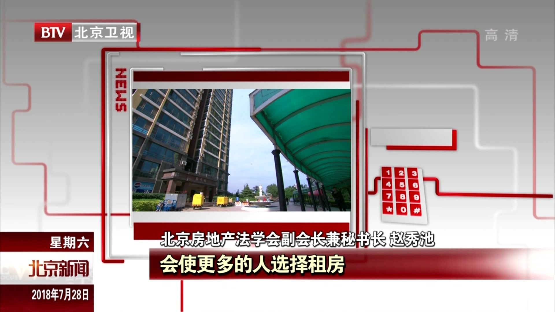 北京新版租房合同征求意见  租期内房东不得单方面涨租金