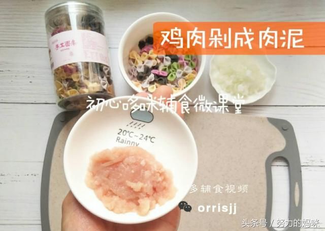 适合9月龄以上宝宝的辅食,鸡肉冬瓜蝴蝶面:补