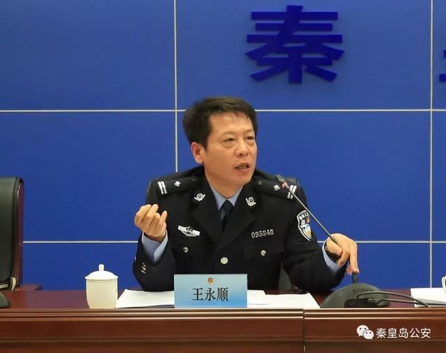秦皇岛市公安局召开治安工作新闻发布会这些烟