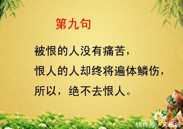 人生金句,一辈子受益!十句=一生