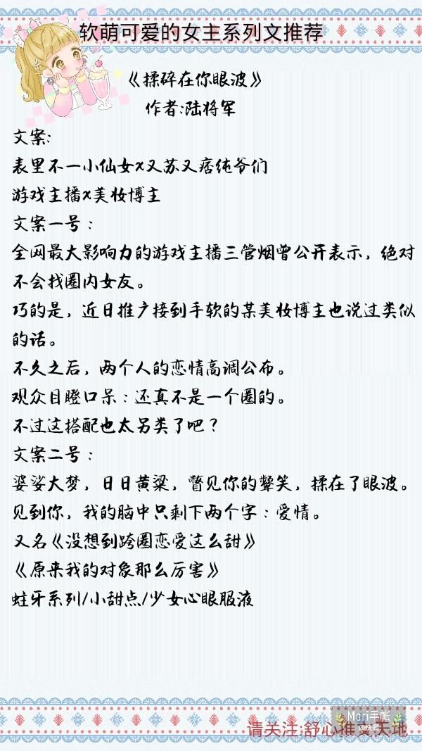 推荐五部女主软萌可爱的小说,看男女主如何甜