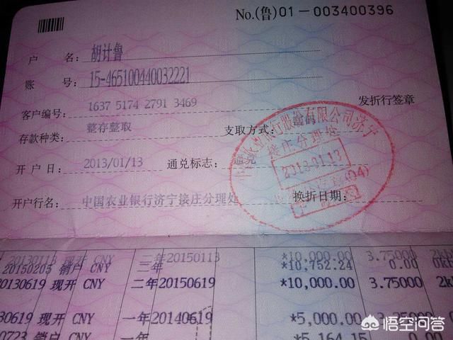 农行定期存单异地怎么支取以及有关手续费问题