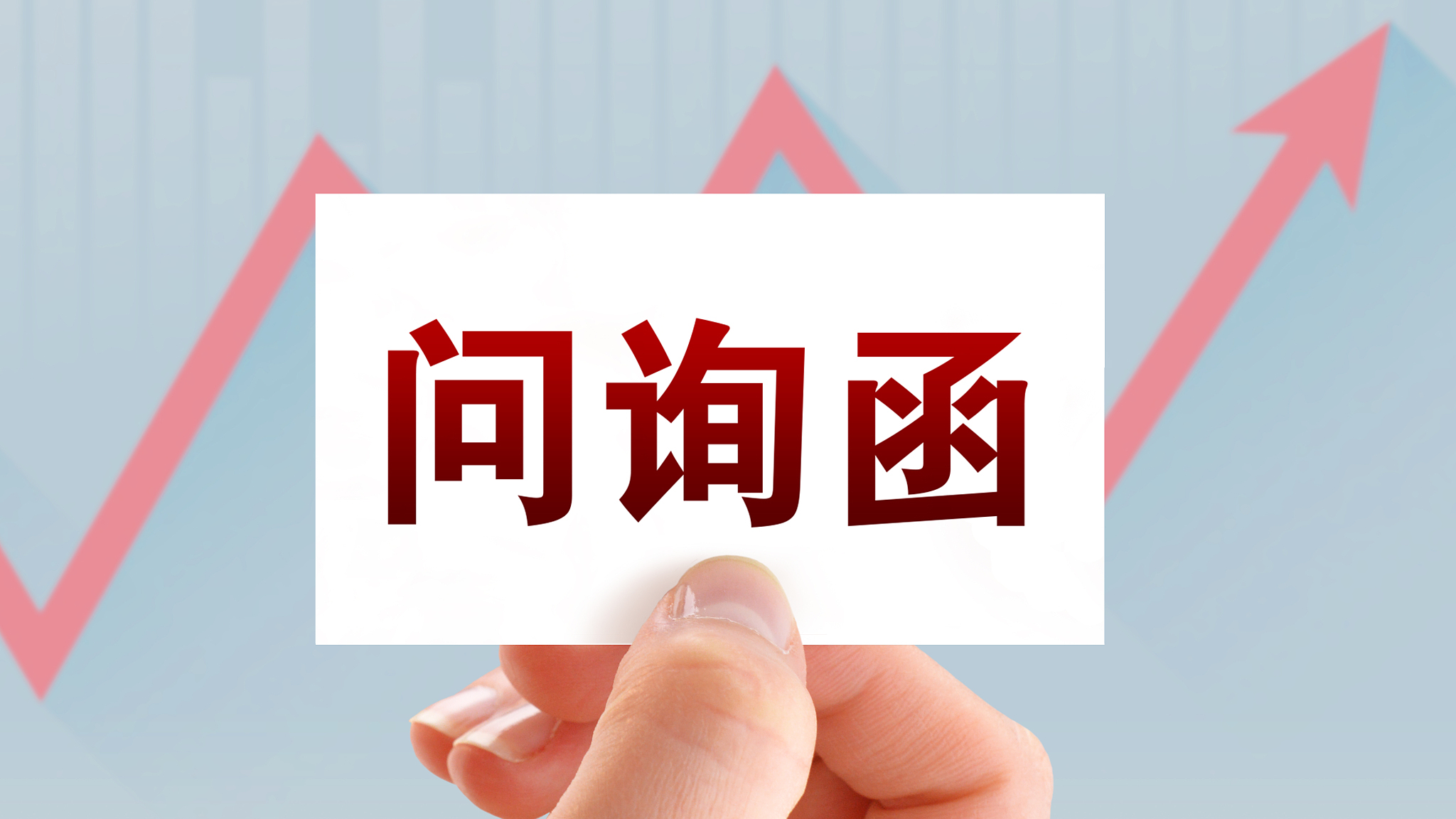 圣济堂或放弃出售子公司？ 去年巨亏17亿元