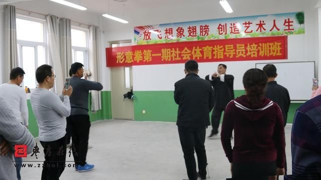 薛城区种庄小学举办形意拳社会体育指导员培训