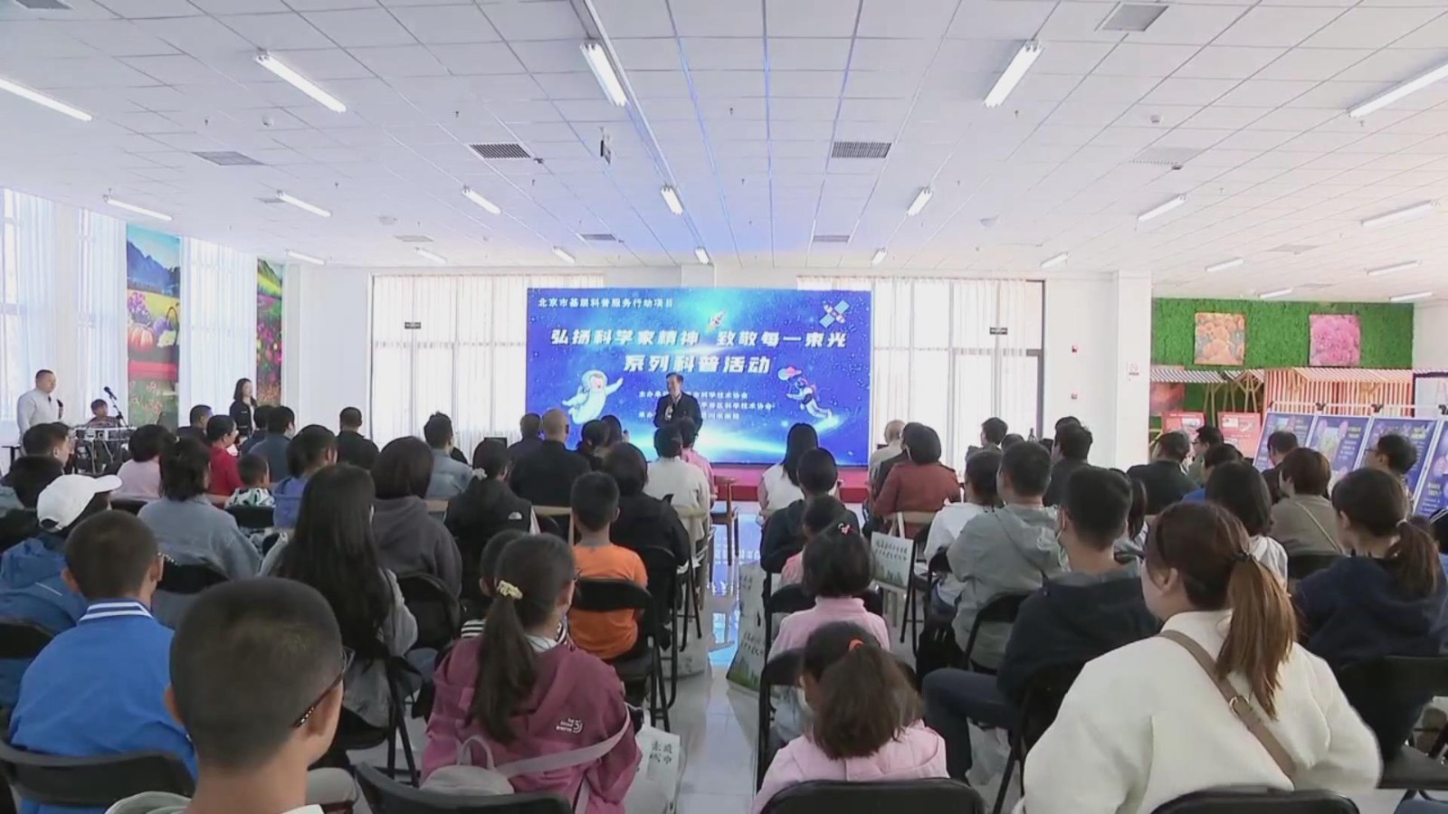 平谷区开展科普活动，多名科学家走进现场讲述科学家的故事