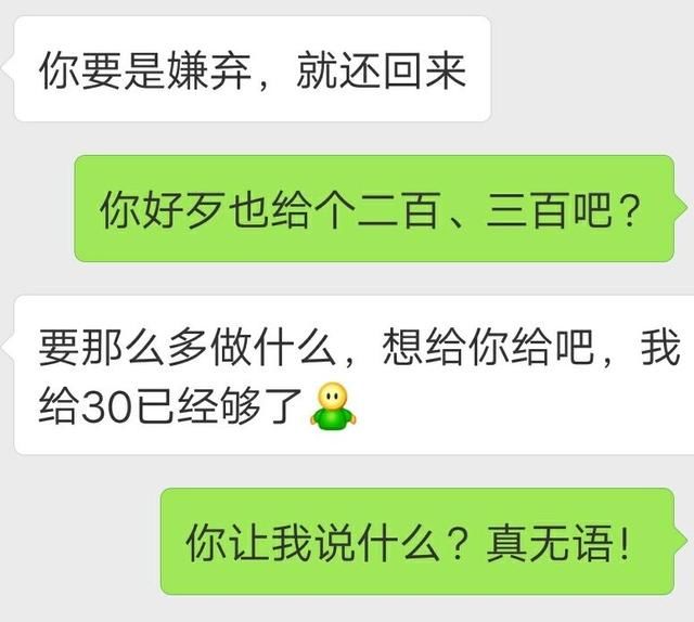 妈妈生日,男友发来一个红包,看到这金额后,我无