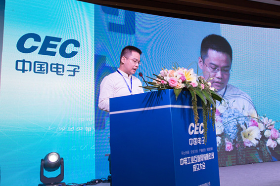 中电工业互联网有限公司成立 助力长沙打造智