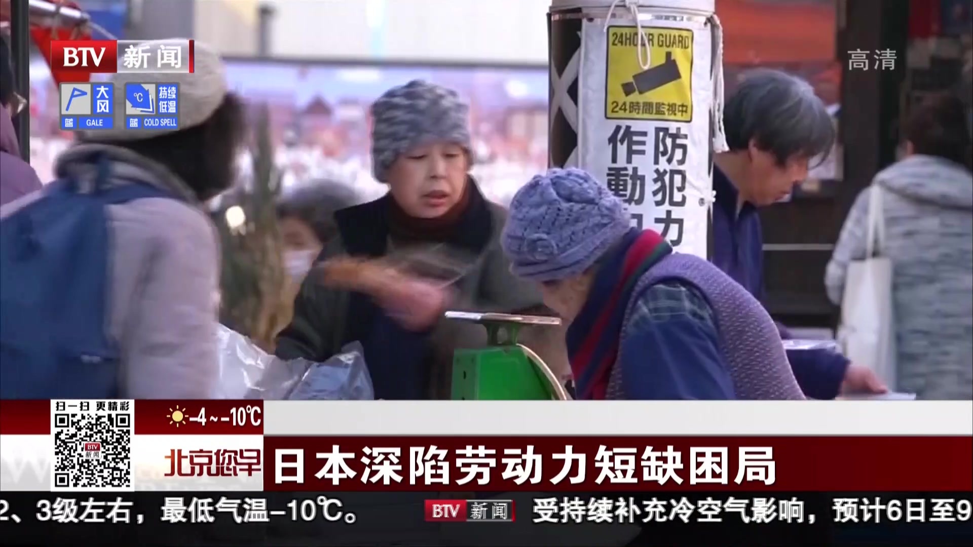 日本深陷劳动力短缺困局