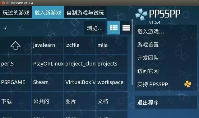 Ubuntu 16.04 桌面版使用体验报告