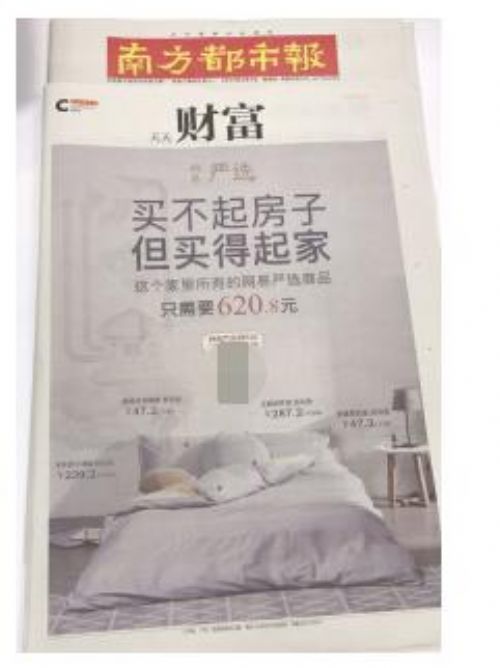 洞察社会现状的营销,且看网易严选玩转房价与