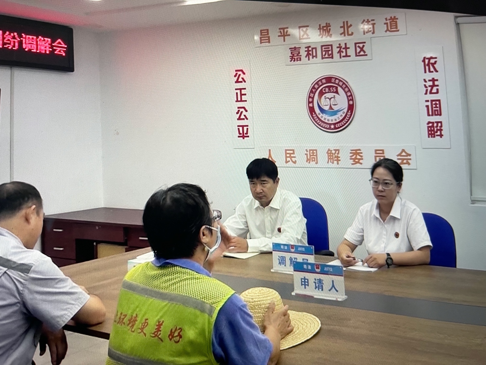 为接诉即办提质增效 市民诉求家门口就能调解_北京时间