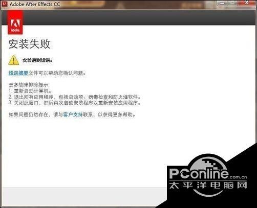 win10系统下Adobe系列软件安装失败的解决方