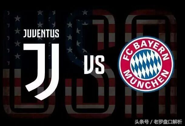 吉尼斯杯 国际冠军杯 老妇人尤文图斯VS银河战