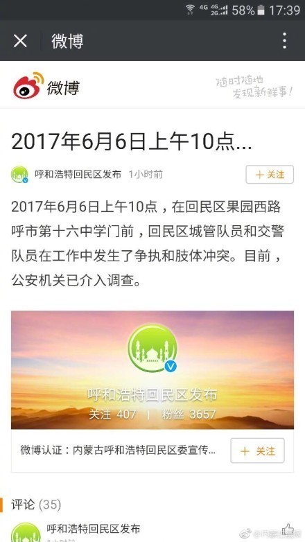 不敢相信！交警​中学门口摆高考服务点 城管进场清理致双方群架