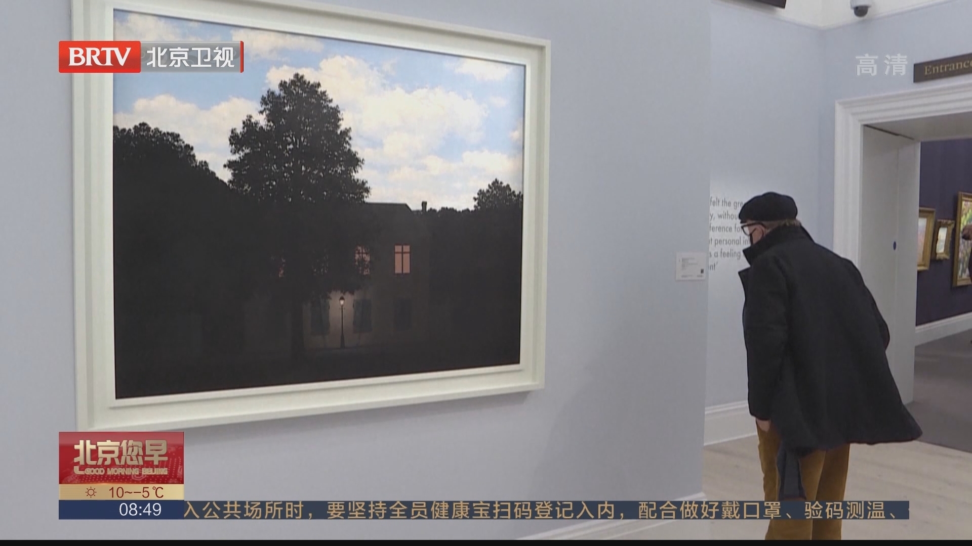 勒内·马格里特名画《光之帝国》现身苏富比拍卖行