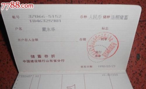 银行的存单和存折有什么区别?