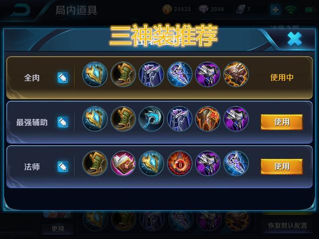 王者荣耀最强战士庄周 强势崛起可攻可守