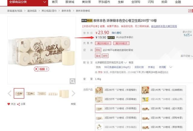 27日起京东Plus价即将大涨,你用过京东Plus会