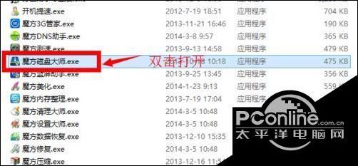 win7系统机械硬盘如何4k对齐 4k对齐怎么操作