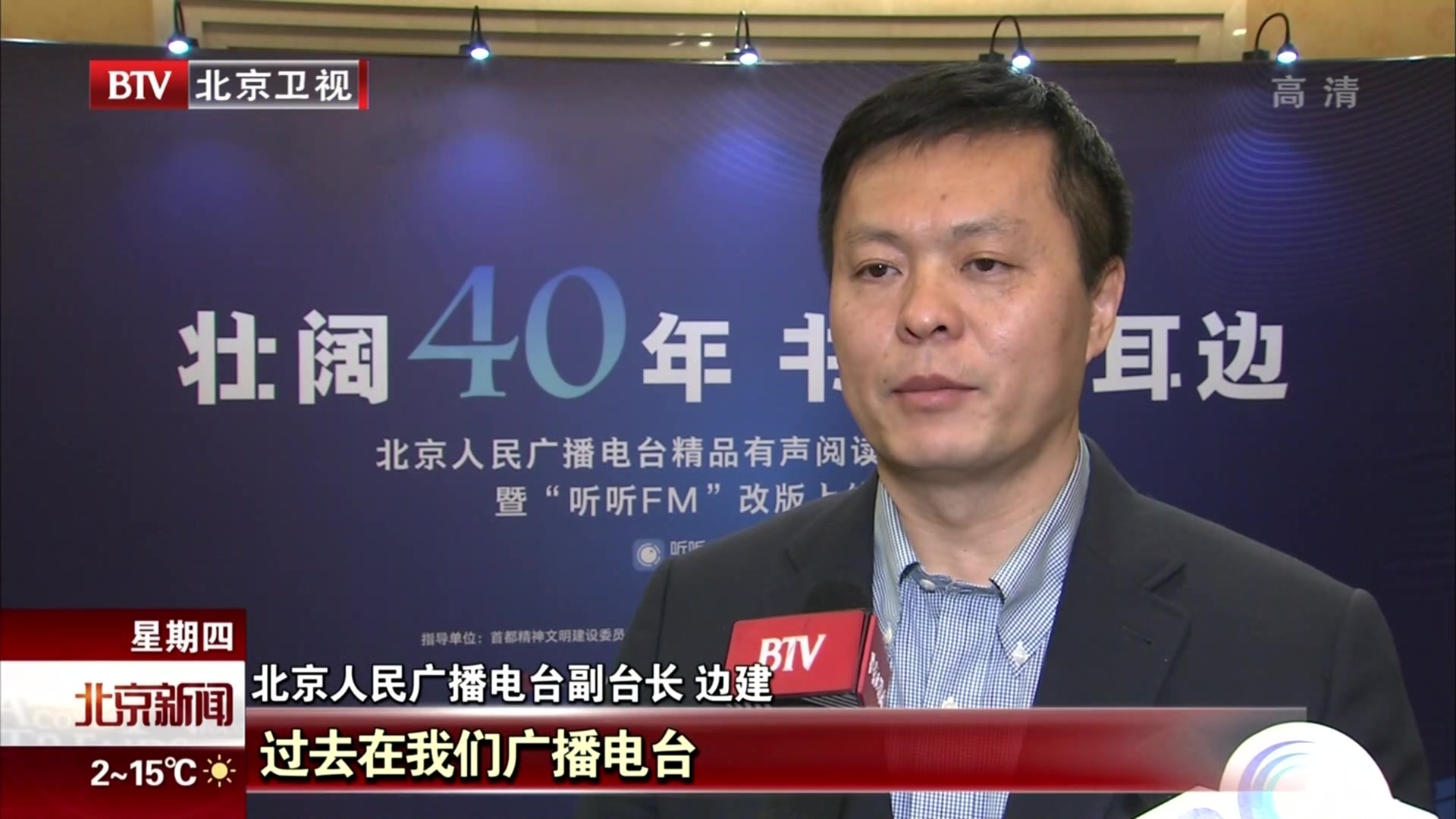 “壮阔40年 书香送耳边”精品有声阅读活动启动 “壮阔40年 书香送耳边”精品有声阅读活动启动