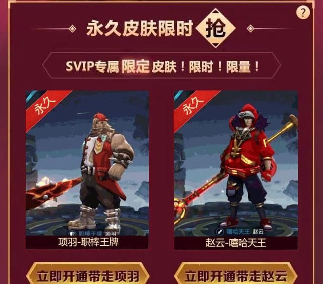 王者荣耀:QQ玩家有福了,嘻哈天王、职棒王牌等