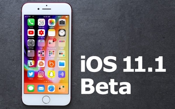 iOS 11.1第三个测试版发布：苹果带来新解锁、UI