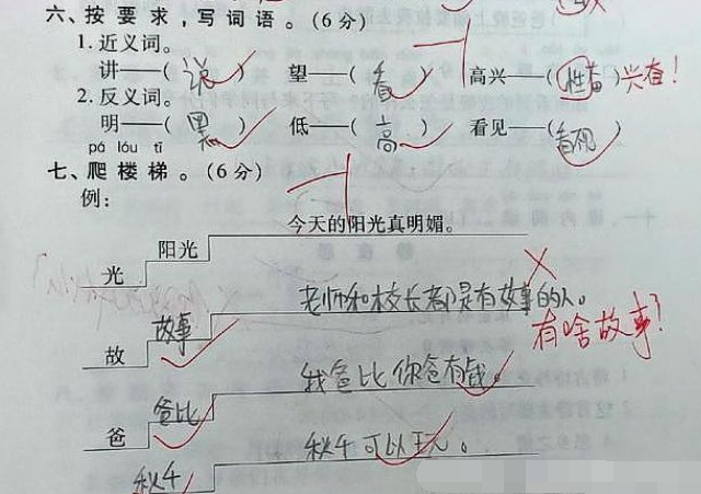 家长检查孩子暑假作业,爸爸:人才呀!咱俩到底谁