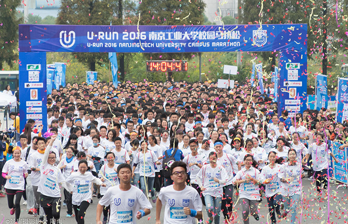 U-run2016南京工业大学校园马拉松