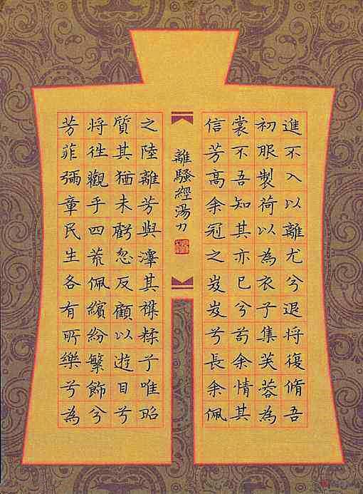 九届全国钢笔书法大赛二等奖汤力:书作字体美