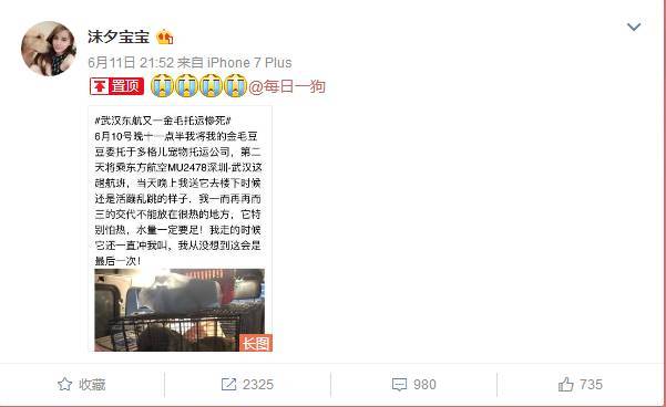 网曝金毛托运途中死亡 钢丝笼都被咬破 网曝金毛托运途中死亡 钢丝笼都被咬破