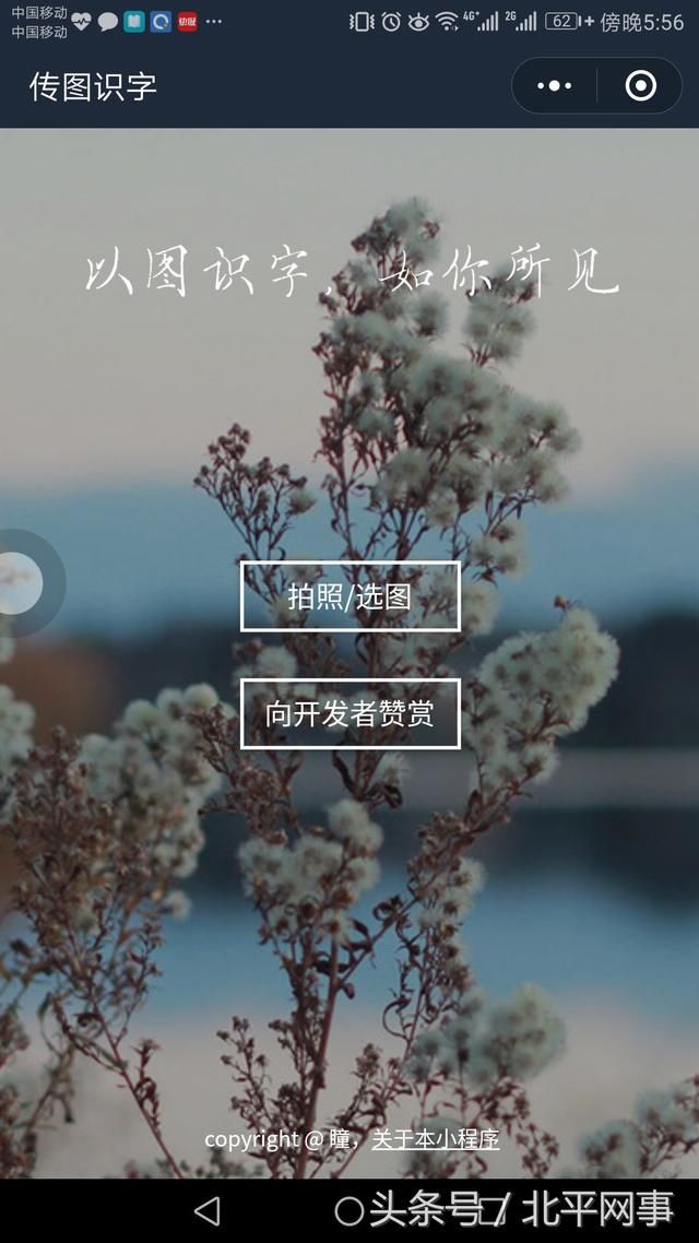 逆天!微信小程序将手机变成扫描仪,自动打字机