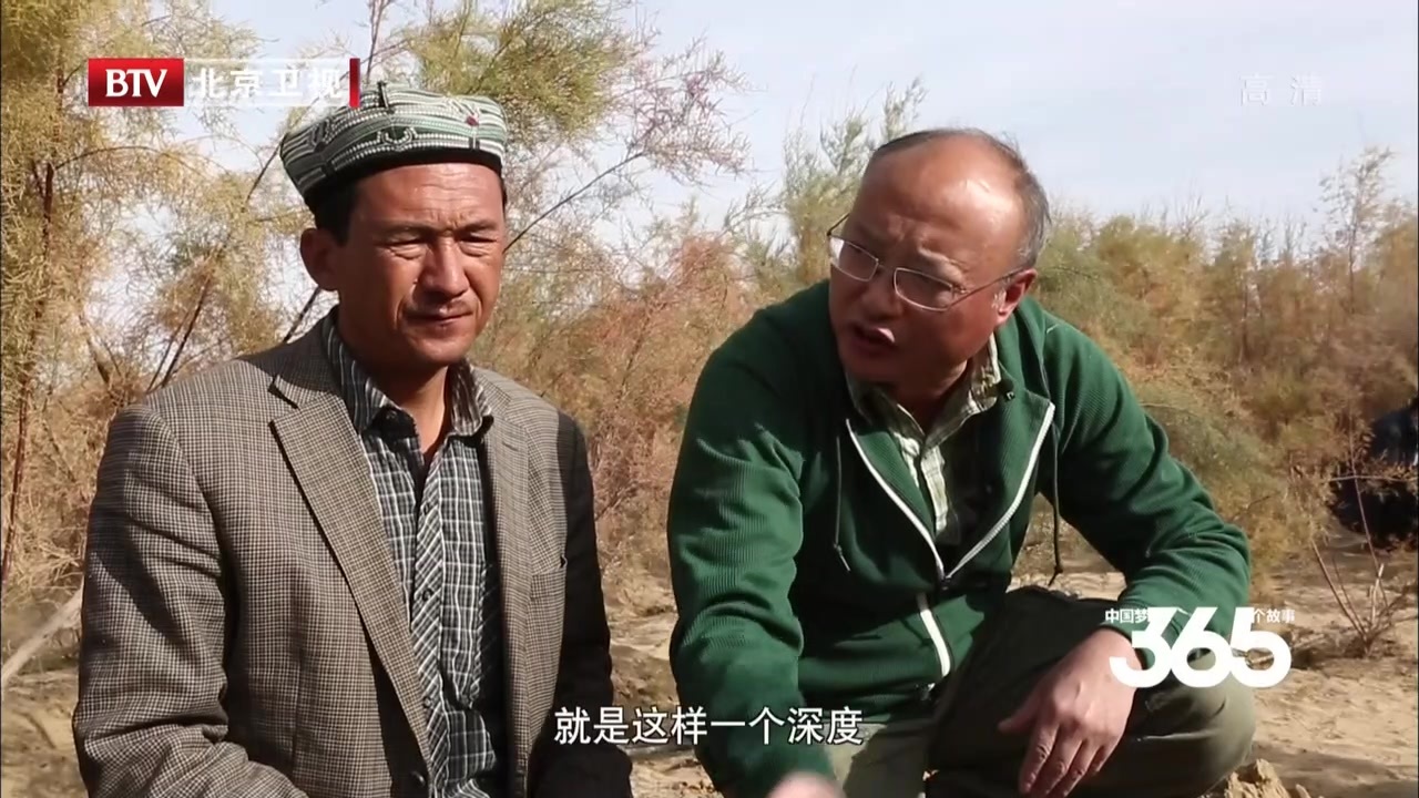 中国梦365个故事：沙漠绿洲