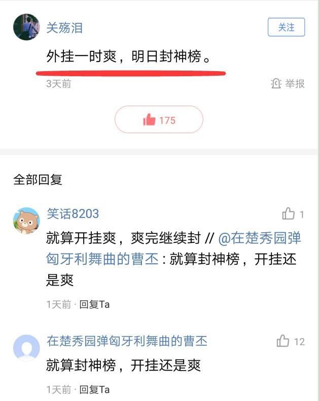 王者荣耀:充值点券外挂曝光!V8随便刷,网友:明