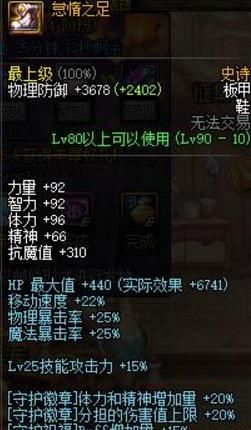 DNF韩服史诗改版,B套七宗罪全面增强,能否成