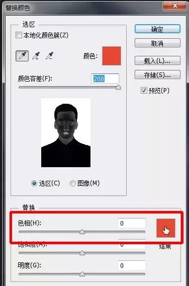蓝底?红底?白底?教你用PS轻松为证件照换底