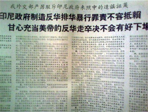 930事件后中国官方媒体强烈谴责苏哈托的罪行。1966年夏,雅加达和万隆的150名大学本科毕业生和研究生经过实地调查后,写出了一份调查报告,交给了印尼军事当局。报告说:“毋庸置疑,在东爪哇和中爪哇,有80万人被杀害。“现在还在巴厘和苏门答腊的先遣队早些时候估计,印度尼西亚全国死亡人数不下于100万人。”
