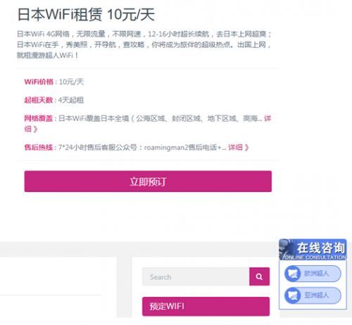暑期打算出国?漫游超人随身WiFi租用全攻略!