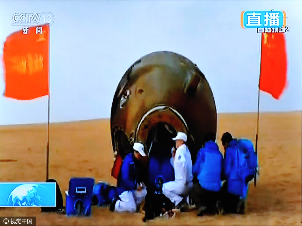 2016年11月18日下午14时左右，神舟十一号返回仓顺利着陆。