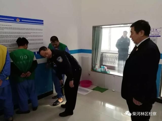 柴河林区人民检察院 深入看守所开展节前大检