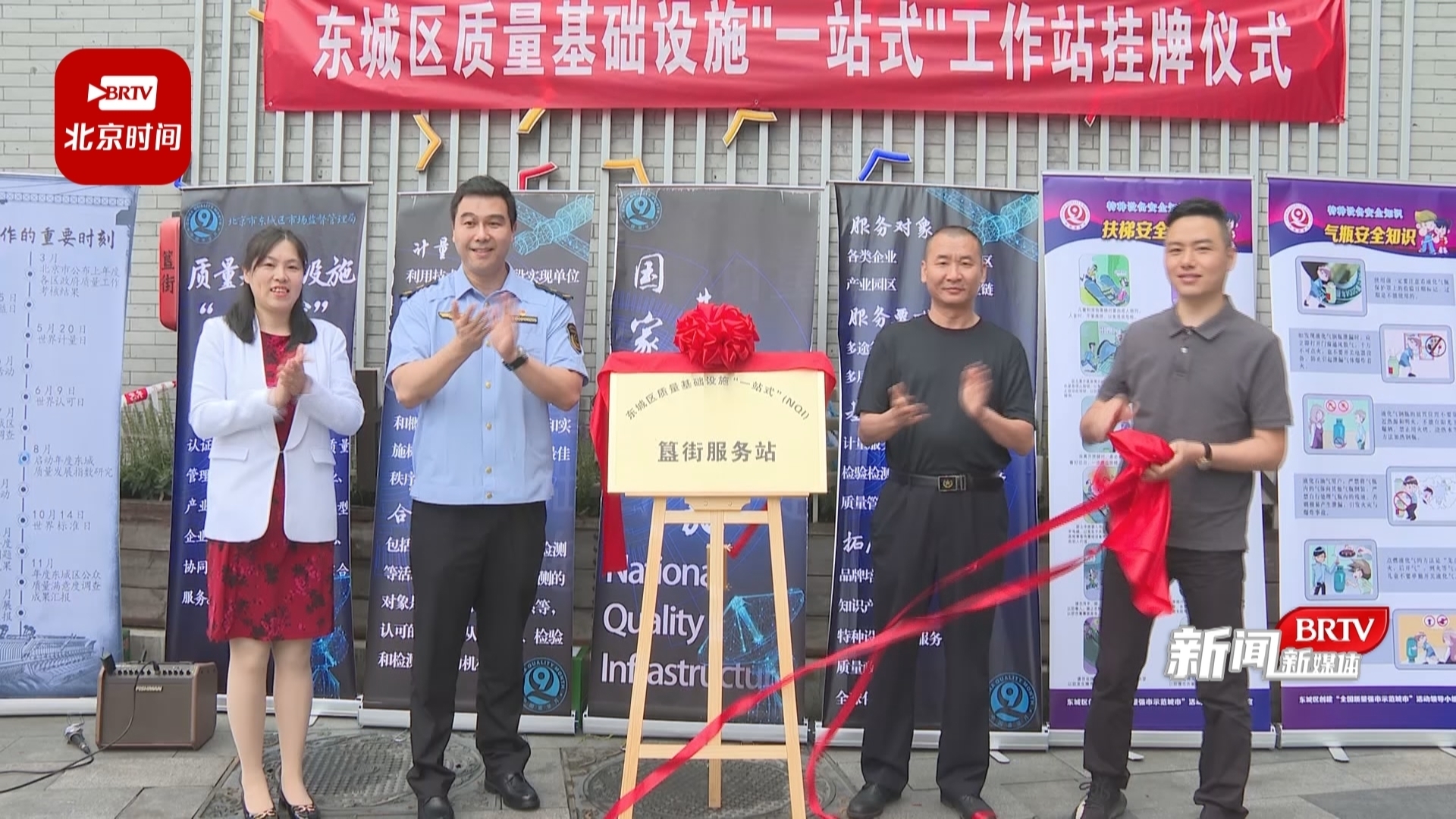 北京首个特色街区质量基础设施“一站式”服务站在簋街成立 北京首个特色街区质量基础设施“一站式”服务站在簋街成立