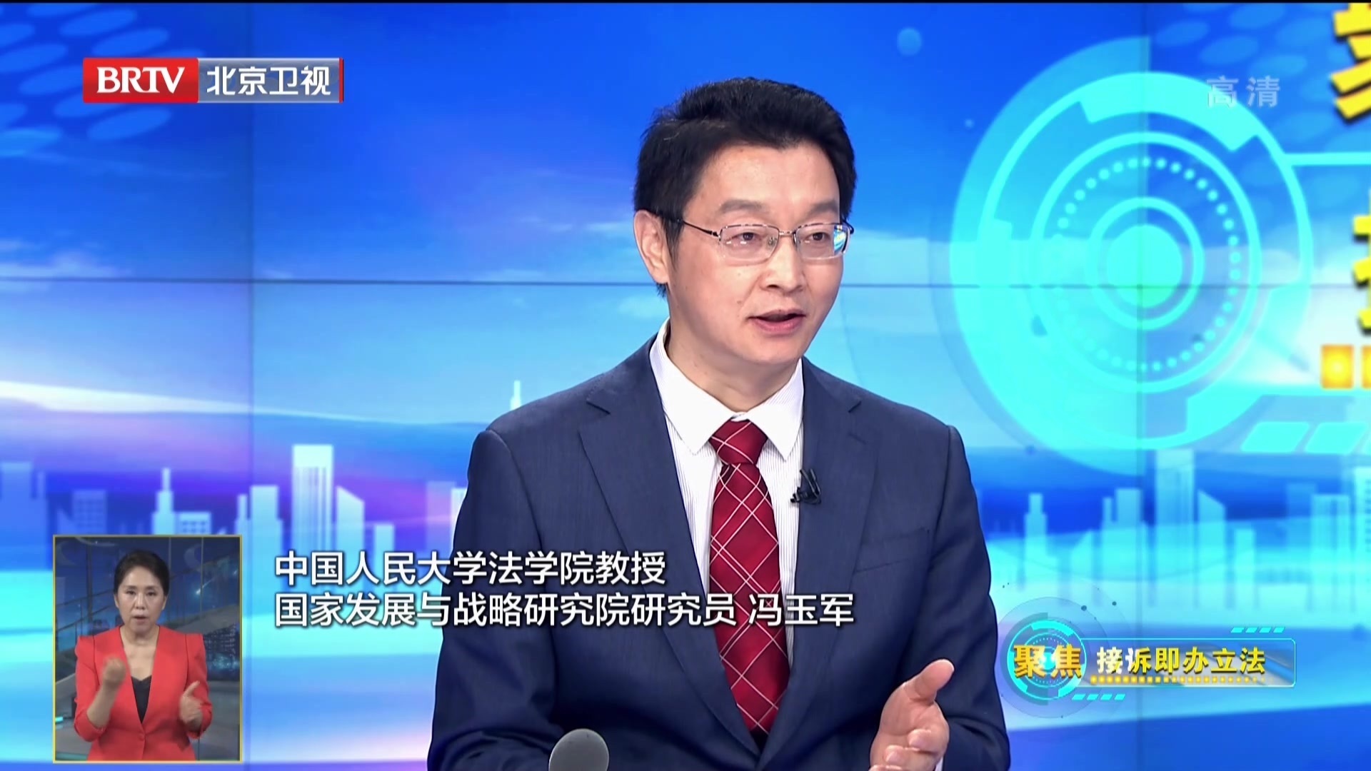接诉即办工作条例立法  筑牢为民服务长效机制