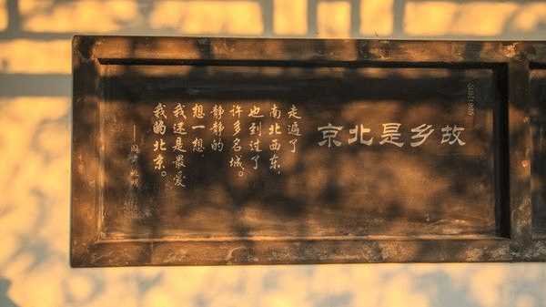 组委会推荐经典歌曲《故乡是北京》 组委会推荐经典歌曲《故乡是北京》