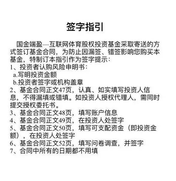 乐视的PPT融资后遗症 对赌条款找谁兑现