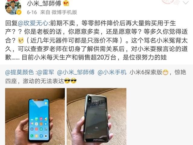 小米手机总耍猴?小米高管:这锅我们不背,已经