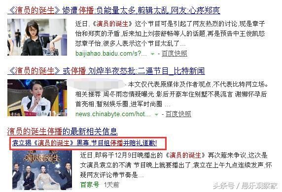 袁立曝节目黑幕,发微博讨薪被diss,但你们看到